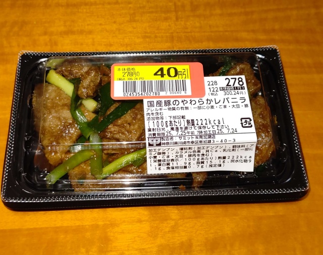 サミット南加瀬店の40円割引シールが貼られた国産豚のやわらかレバニラ弁当
