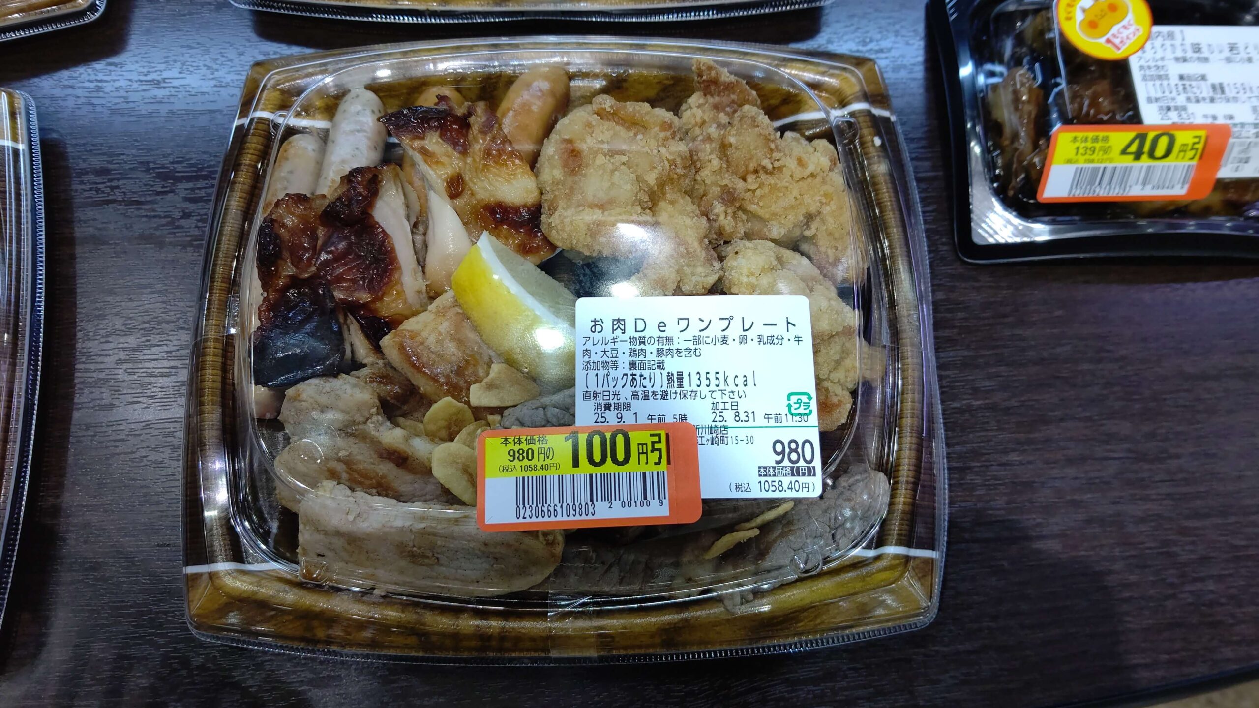 サミット新川崎店のお肉Ｄｅワンプレート1パック980円の100円引きシールが貼られている画像