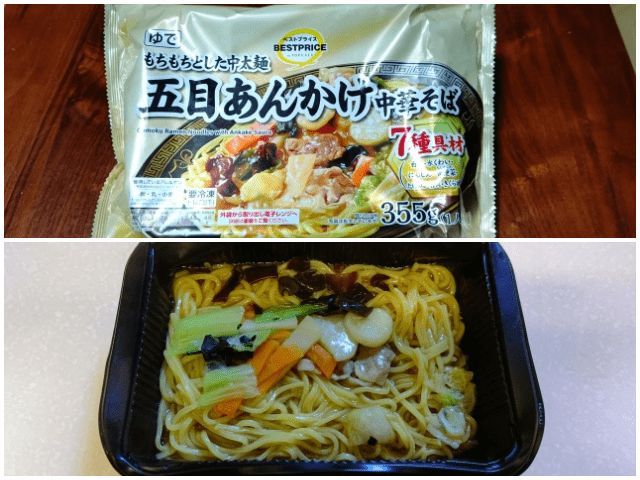 上段はイオンベストプライスのもっちと中太麺五目あんかけ中華そば７種具材のパッケージ画像。下段はその商品の出来あがり画像