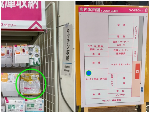 納豆パックがピッタリ入る冷蔵庫収納ホルダーを緑円で囲んでいる実際の売場画像と店内案内図に緑点で示している画像を併記