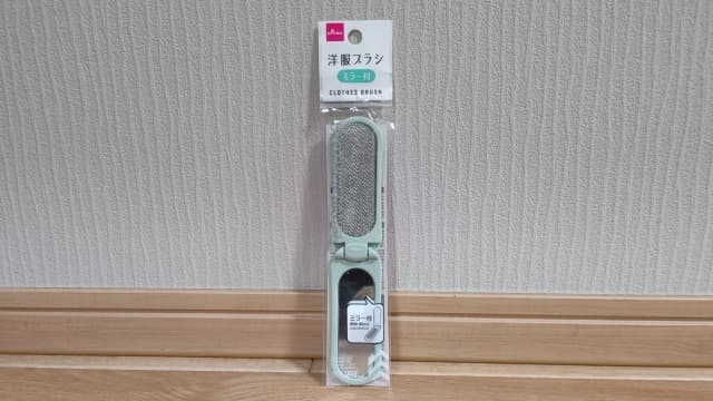 DAISOパシオス南加瀬で購入した洋服ブラシ(ミラー付)の画像