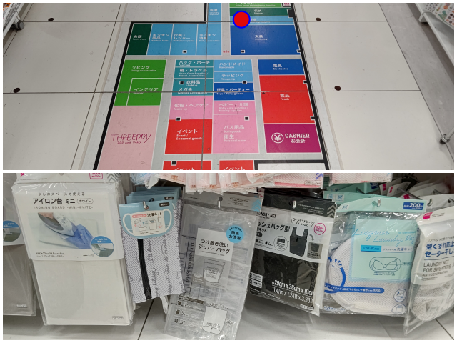 上段画像はDAISO TーPLATZ綱島店の店内案内図で赤丸表示はつけ置き洗いジッパーバックの陳列場所をしめしており、下段の画像はつけ置き洗いジッパーバックの陳列されている画像