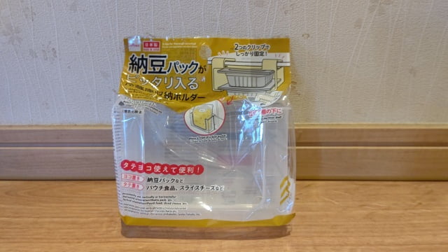 ダイソーで販売している納豆パックがピッタリ入る冷蔵庫収納ホルダーの画像