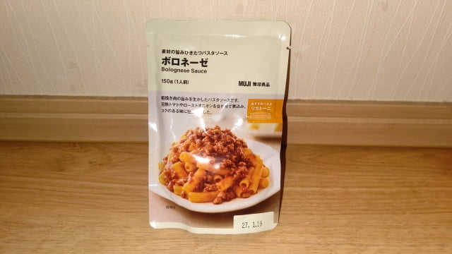 購入した無印良品の「素材の旨みひきたつパスタソース ボロネーゼ」の画像