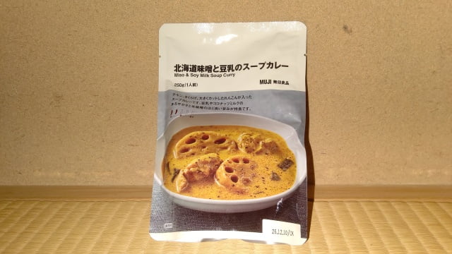 無印良品で購入した「北海道味噌と豆乳のスープカレー」の画像