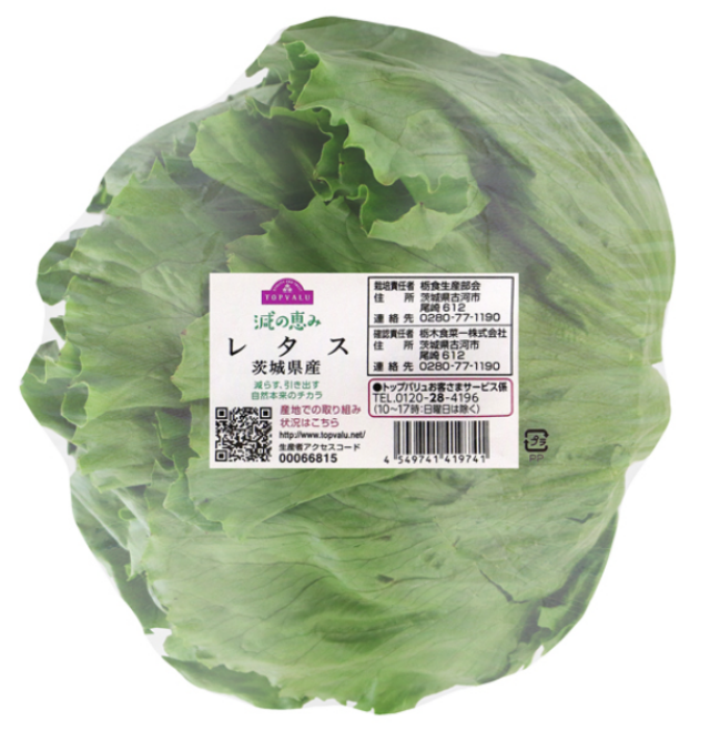 イオントップバリュの減の恵みレタスのHPより切り抜いた画像