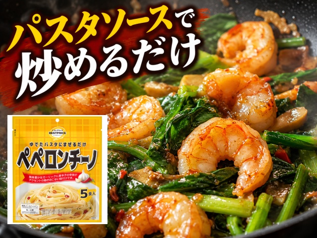 ペペロンチーノソースで味付けしたエビと野菜のシーフード炒め
