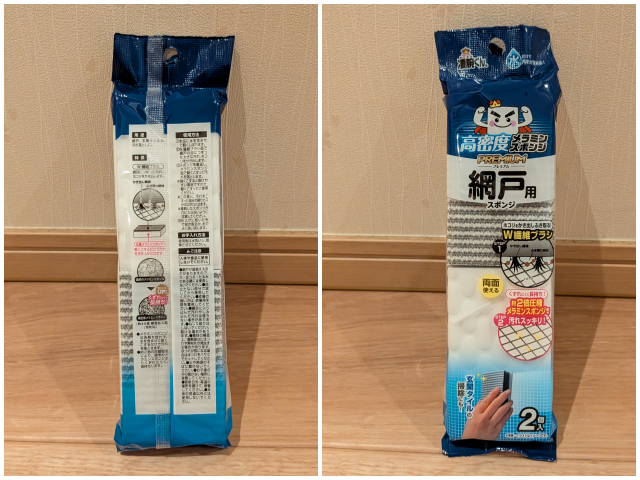 キャンドゥの「凄腕くん 圧縮メラミン 網戸用スポンジ2P」の画像
