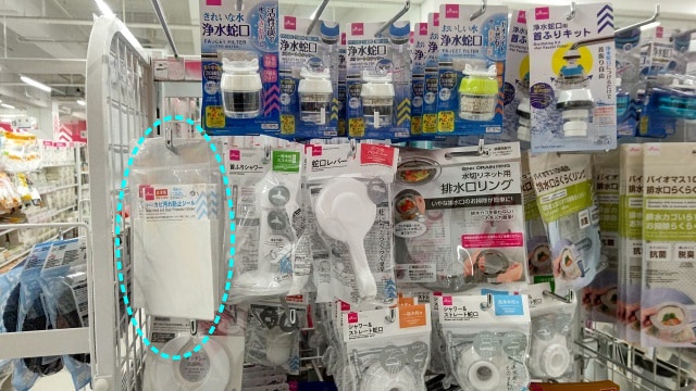 DAISO T-PLATZ綱島店の排水口カビ汚れ防止シールが陳列している売場の画像